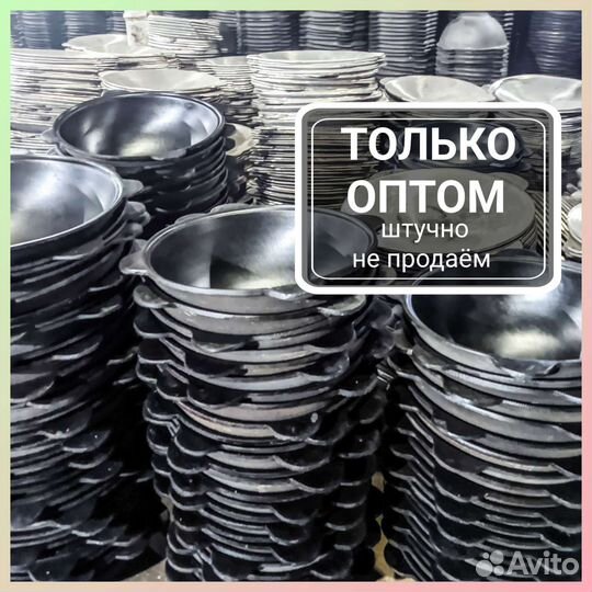 Казан чугунный оптом