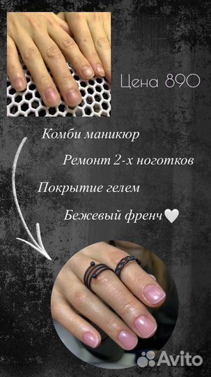 Мастер маникюра