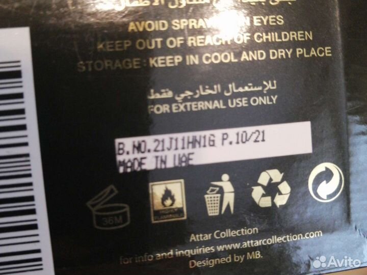 Духи аттар унисекс Attar collection al rayhan