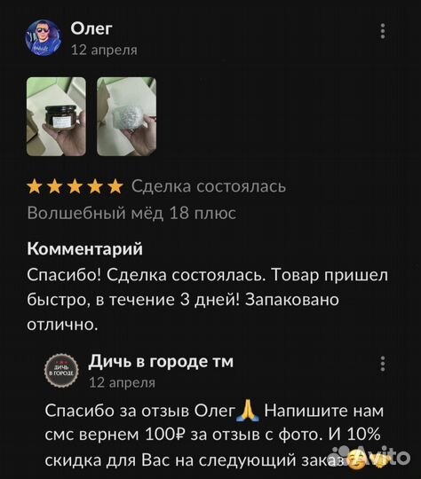 Это мёд возбуждающий