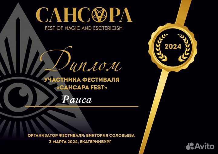 Гадания на картах таро+Обучения