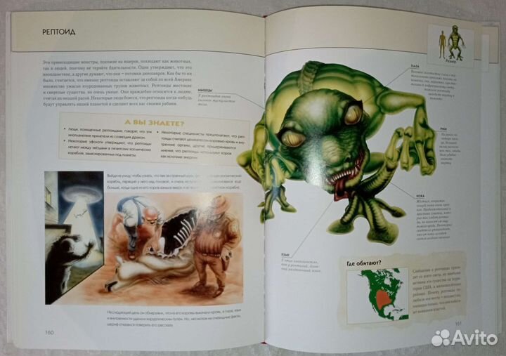 Фантастические существа. Полная энциклопедия