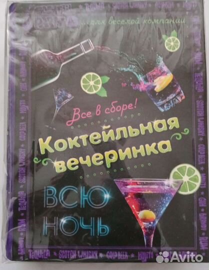 Набор для веселой вечеринки