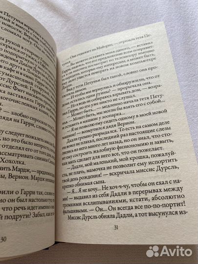 Гарри Поттер и философский камень Росмэн