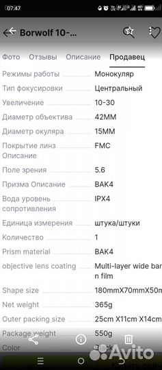 Монокуляр Borwolf 10-30x42mm