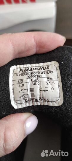 Лыжные ботинки