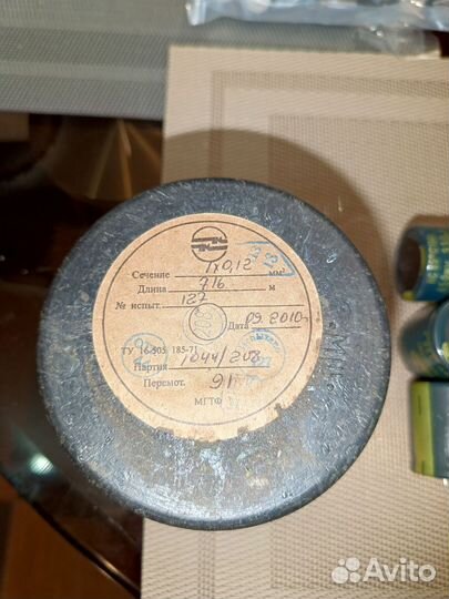 Провод мгтф 0,12 188м