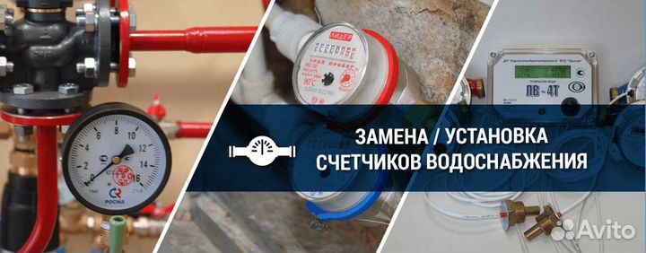 Услуги сантехника сантехнические работы