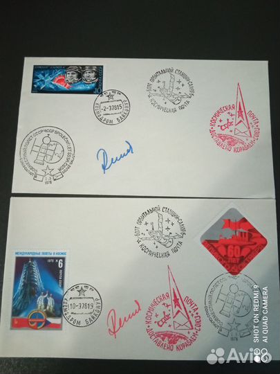 Автографы космонавтов. Конверты. Космос