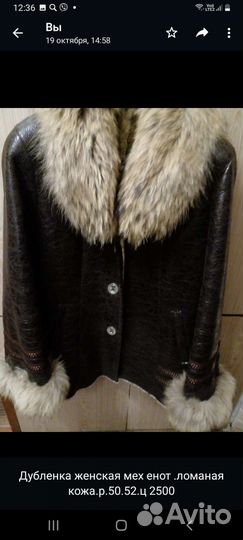 Женские и детские вещи