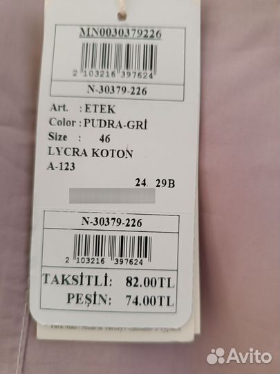 Костюм хлопок летний