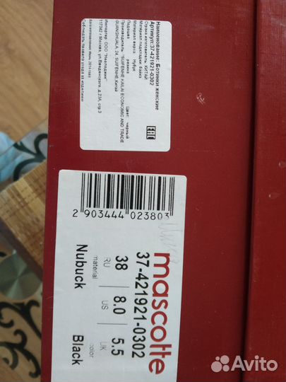 Ботильоны Mascotte,38р