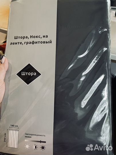 Шторы блэкаут 2шт новые
