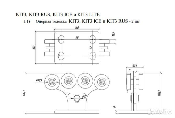 Kомплект конcoльнoгo оборудовaния кit3RUS