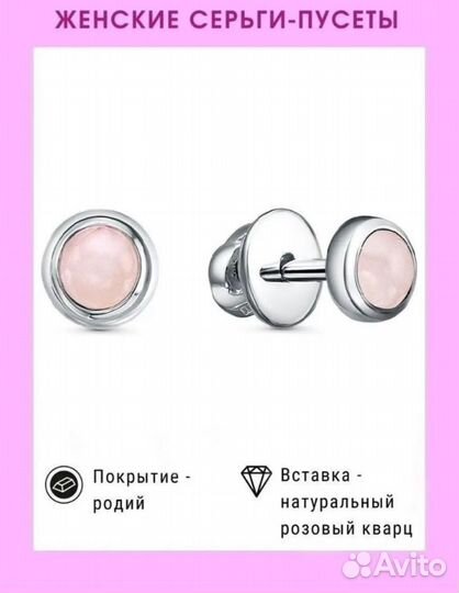 Пусеты с кварцем