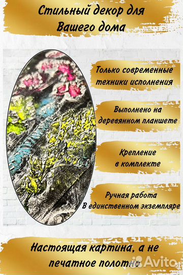 Панно из дерева