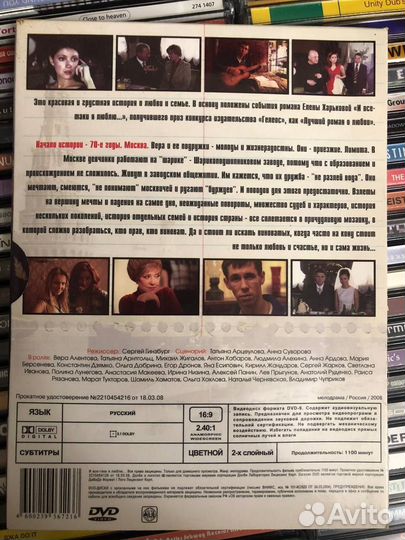 3096 / DVD сериал И все-таки я люблю
