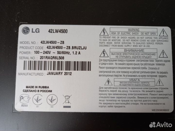 Блок питания EAX63729001/7 LGP4247-11SPL