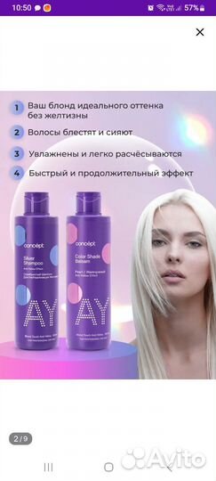 Шампунь и бальзам для волос