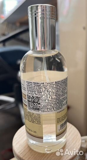 Fresh Line Galatea Дымка для тела 100мл