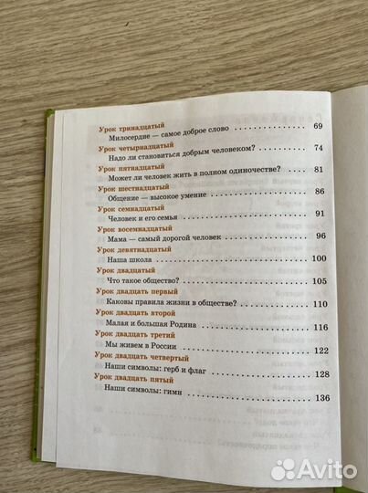 Граждановедение