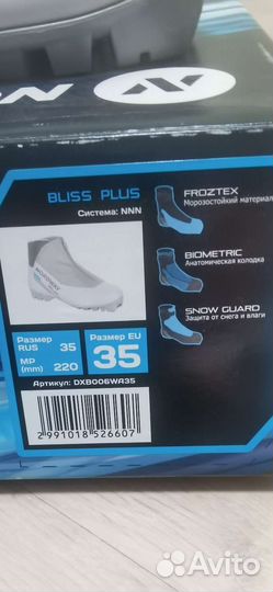 Ботинки лыжные