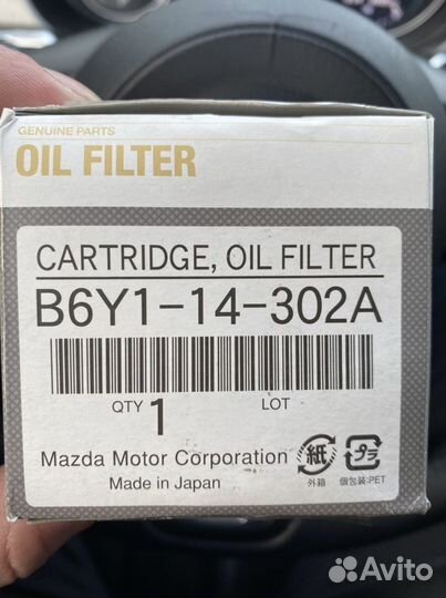 Фильтр масляный Mazda 6,3 B6Y1-14-302A