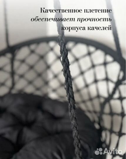 Качеля / Гамак / Подушка / Новая