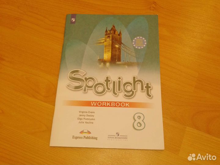 Рабочая тетрадь по английскому, 8 класс