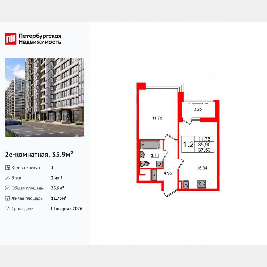 1-к. квартира, 35,9 м², 2/5 эт.