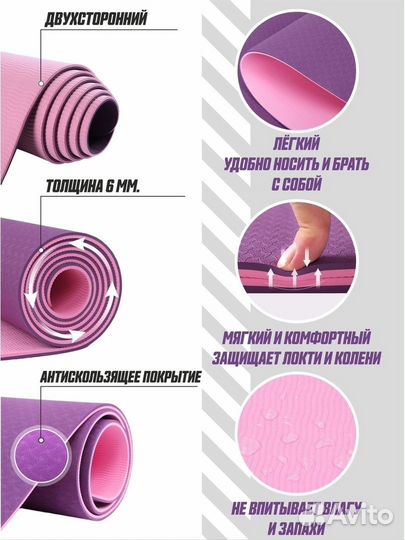 Коврик для йоги и фитнеса