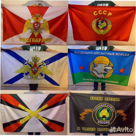 Флаги оптом №78/45/jh