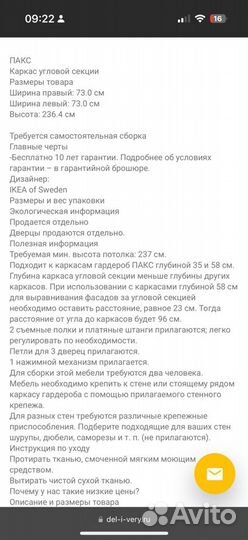 Шкаф IKEA пакс угловой