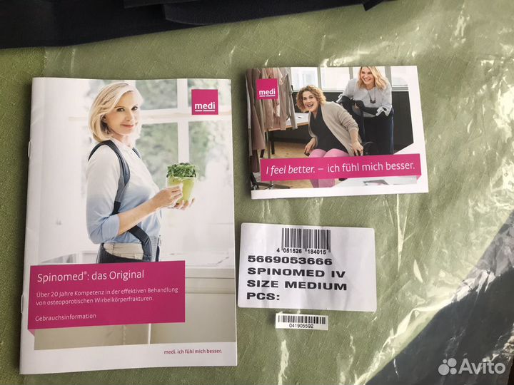 Тренажер корректор осанки spinomed IV