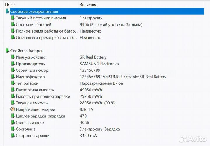 Планшет Samsung 700T1C на полноценной Windows 10