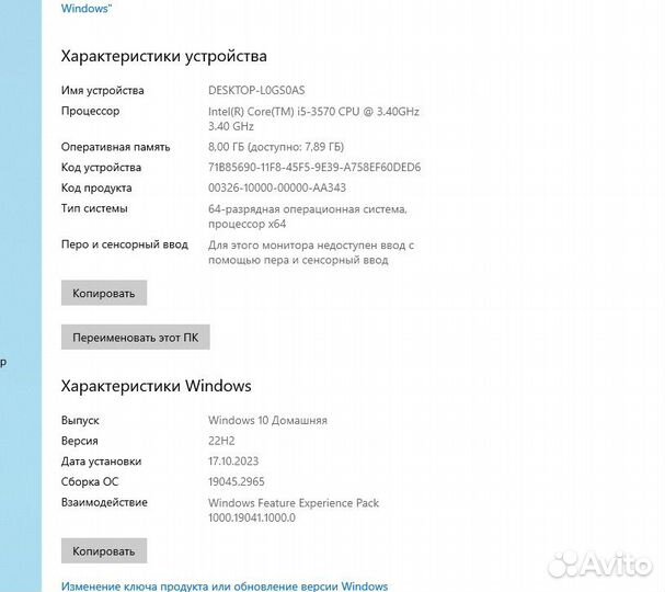 Готовый компьютер I5