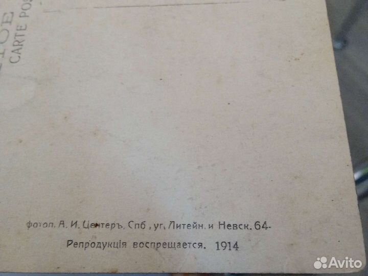 Антикварные открытки