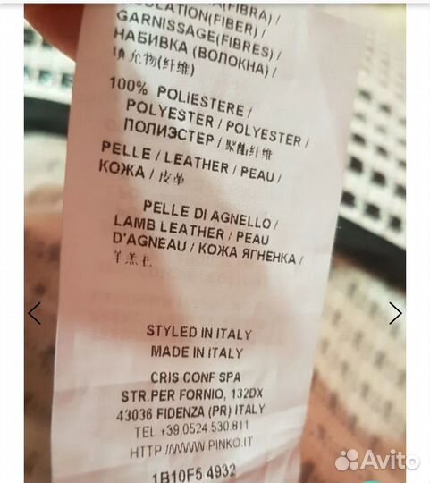 Pinko пиджак S(44 it)