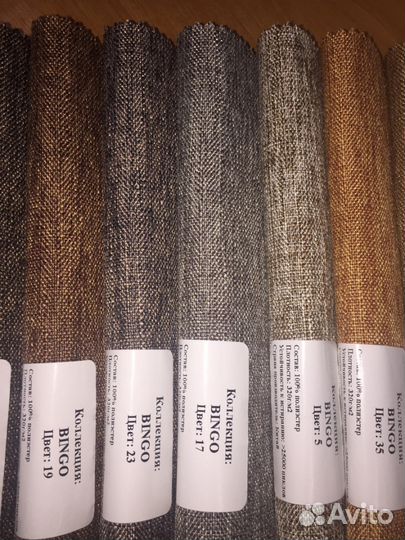 Рогожка Бинго