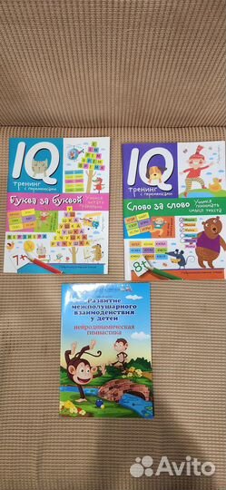 Развивающие книги для детей