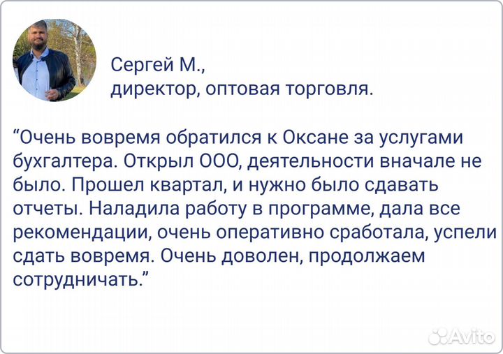 Бухгалтерские услуги для ИП, самозанятых