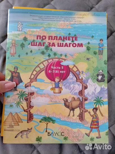 Рабочая тетрадь для дошкольников