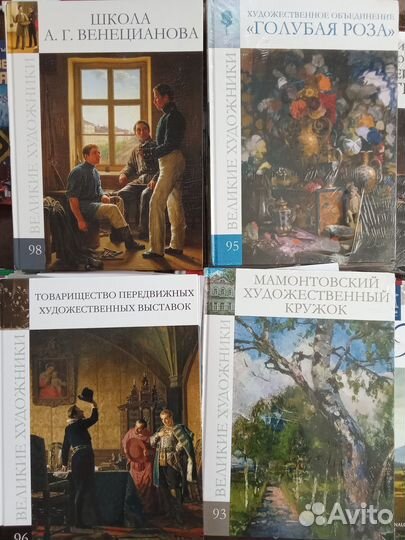 Великие художники. Дали, Малевич, Пластов и т.д