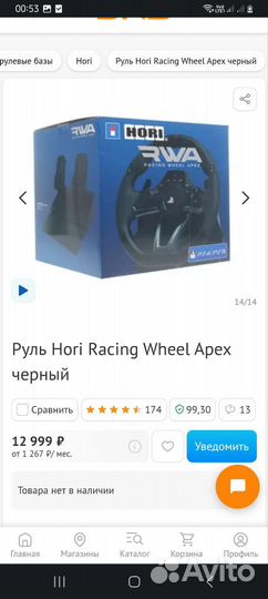 Руль игровой для пк и Playstation