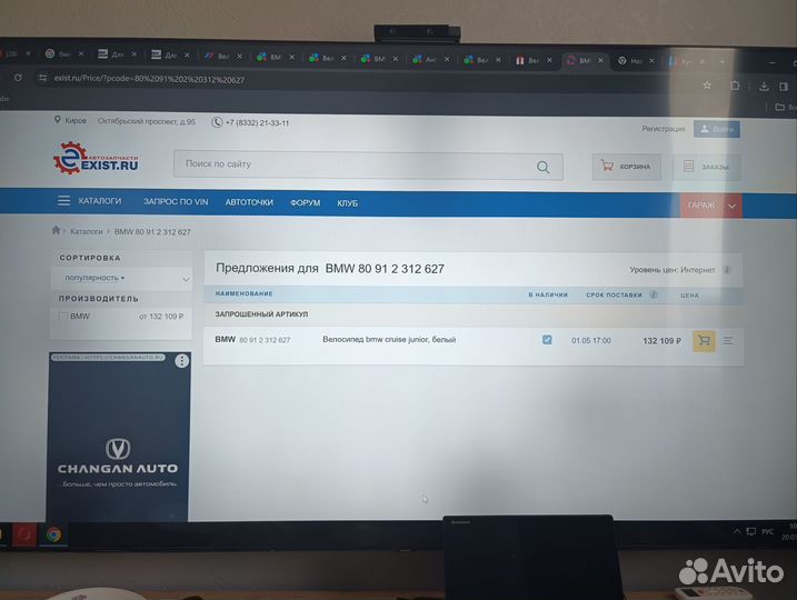 Оригинальный велосипед BMW Cruise Bike Junior