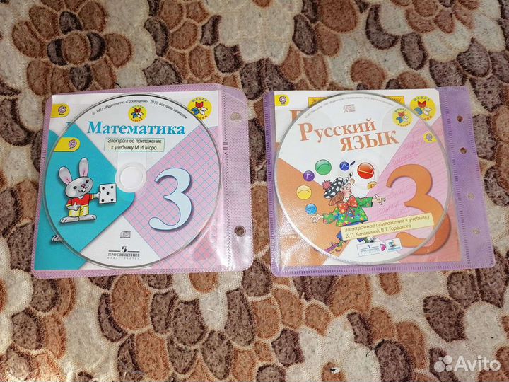 Диски к учебникам