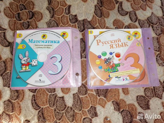 Диски к учебникам