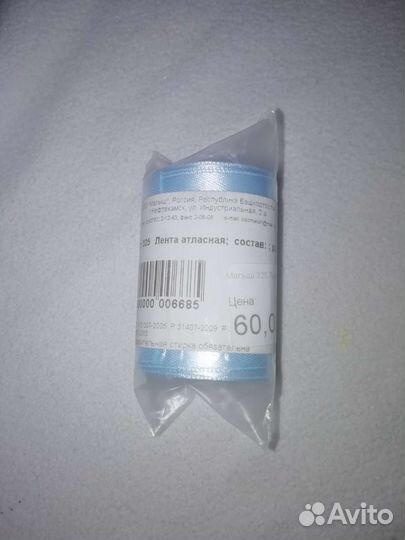 Лента на выписку