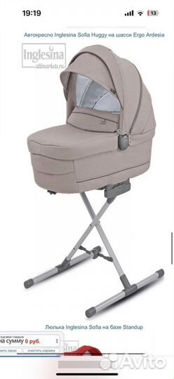 Коляска вездеход Inglesina Sofia