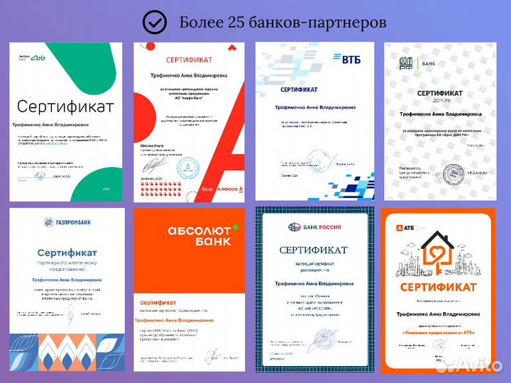 Помощь в получении ипотеки. Ипотечный брокер